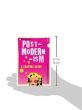 Introducing Postmodernism: A Graphic Guide