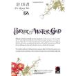 Bride of the Water God: Vol. 12 