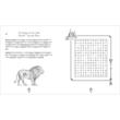 The Lion, the Witch and the Wordsearch