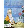 The Tales of Beedle the Bard