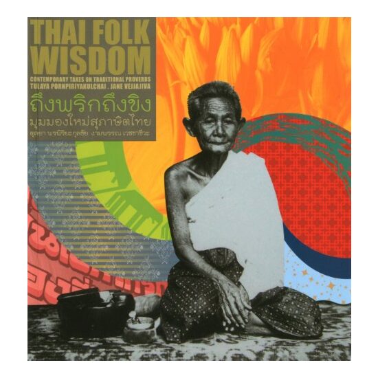 Thai Folk Wisdom: Proverbs and Sayings from Thailand - Imagine 1