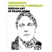 Russian Art in Translation