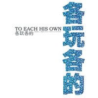 To Each His Own
