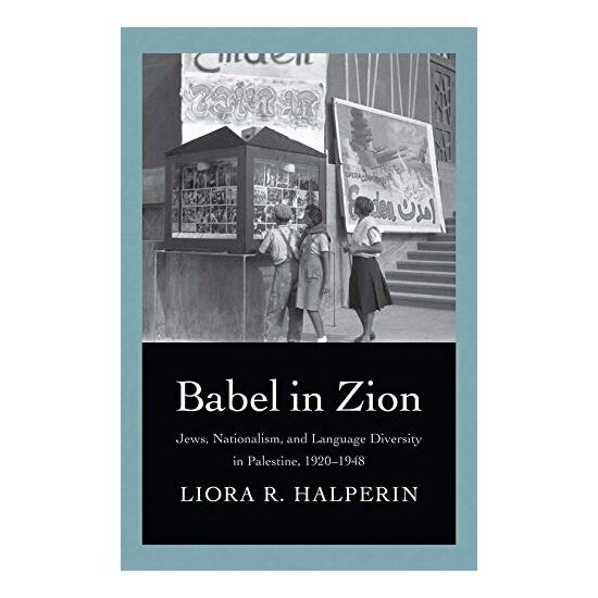 Babel in Zion - Imagine 1