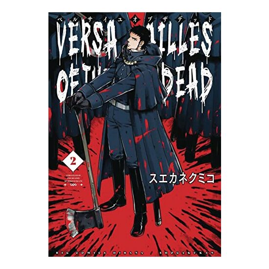 Versailles of the Dead Vol. 2