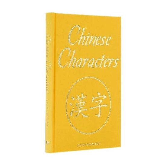 Chinese Characters, Justin T. Winslett