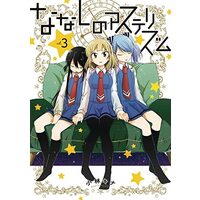 Nameless asterism. Vol. 3