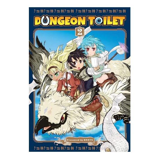 Dungeon Toilet Vol. 2 - Imagine 1