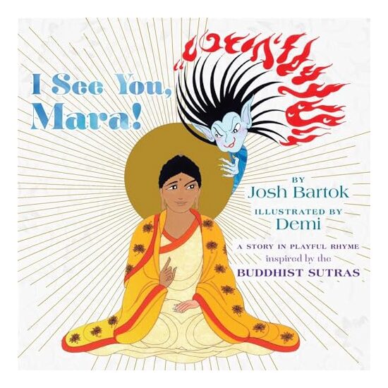 I See You, Mara!