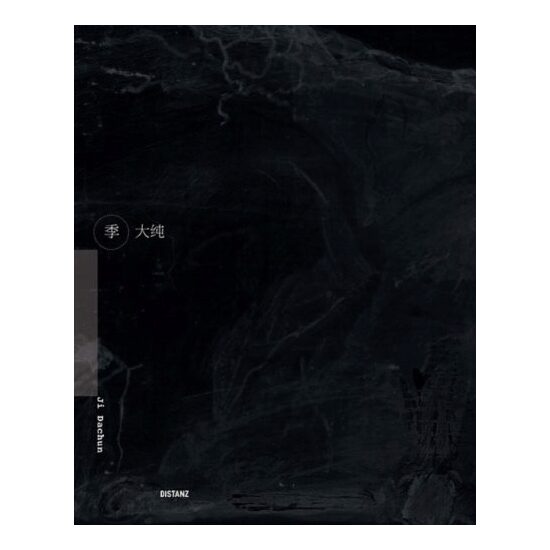 Ji Dachun - Imagine 1