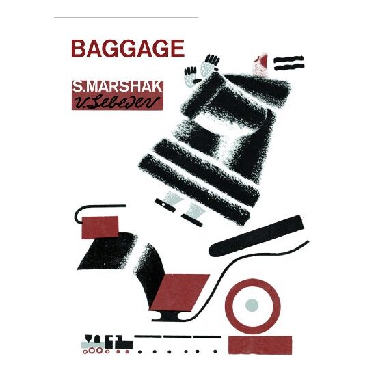 Baggage - Imagine 1