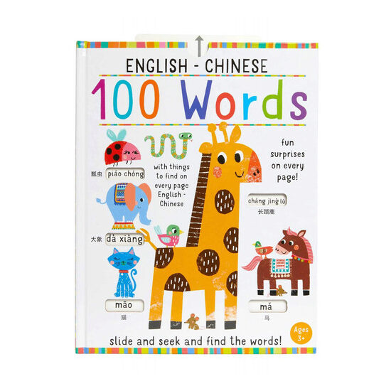 English–Chinese 100 Words