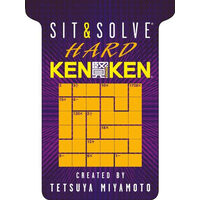 Sit and Solve Hard Ken Ken