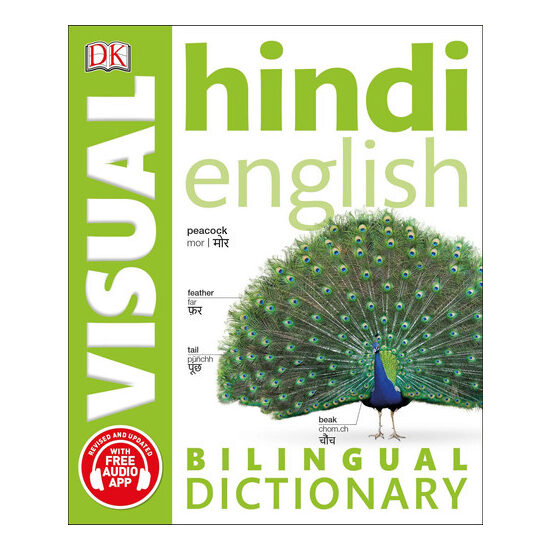Hindi-English bilingual dictionary