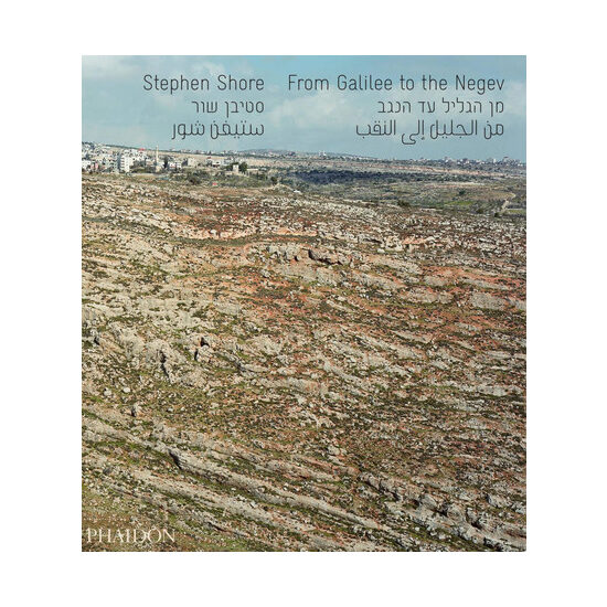 From Galilee to the Negev: Min ha-Galil ʻad ha-Negev