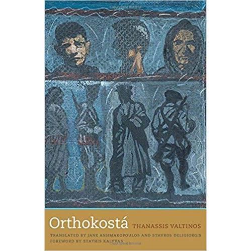 Orthokostá: A Novel - Imagine 1